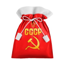 Подарочный 3D мешок с принтом СССР , 100% полиэстер | Размер: 29*39 см | 9 мая | день победы | победа | праздник | россия | ссср