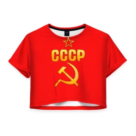 Женская футболка 3D укороченная с принтом СССР , 100% полиэстер | круглая горловина, длина футболки до линии талии, рукава с отворотами | 9 мая | день победы | победа | праздник | россия | ссср
