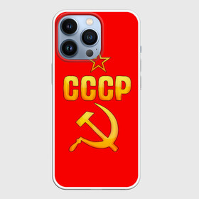 Чехол для iPhone 13 Pro с принтом СССР ,  |  | Тематика изображения на принте: 9 мая | день победы | победа | праздник | россия | ссср