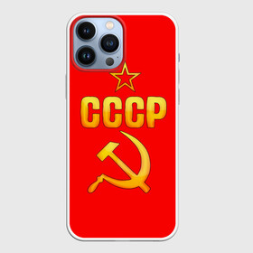 Чехол для iPhone 13 Pro Max с принтом СССР ,  |  | Тематика изображения на принте: 9 мая | день победы | победа | праздник | россия | ссср