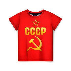 Детская футболка 3D с принтом СССР , 100% гипоаллергенный полиэфир | прямой крой, круглый вырез горловины, длина до линии бедер, чуть спущенное плечо, ткань немного тянется | 9 мая | день победы | победа | праздник | россия | ссср