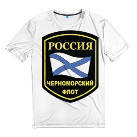 Мужская футболка 3D с принтом Черноморский флот , 100% полиэфир | прямой крой, круглый вырез горловины, длина до линии бедер | 23 | армия | военные | войска | милитари | новинки | подарок | популярные | прикольные | февраля
