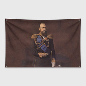 Флаг-баннер с принтом Александр III Миротворец , 100% полиэстер | размер 67 х 109 см, плотность ткани — 95 г/м2; по краям флага есть четыре люверса для крепления | имерский царь