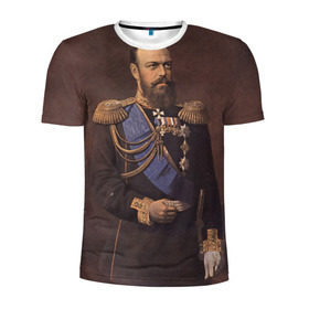 Мужская футболка 3D спортивная с принтом Александр III Миротворец , 100% полиэстер с улучшенными характеристиками | приталенный силуэт, круглая горловина, широкие плечи, сужается к линии бедра | имерский царь