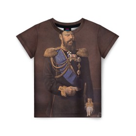 Детская футболка 3D с принтом Александр III Миротворец , 100% гипоаллергенный полиэфир | прямой крой, круглый вырез горловины, длина до линии бедер, чуть спущенное плечо, ткань немного тянется | имерский царь