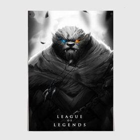 Постер с принтом Rengar LoL , 100% бумага
 | бумага, плотность 150 мг. Матовая, но за счет высокого коэффициента гладкости имеет небольшой блеск и дает на свету блики, но в отличии от глянцевой бумаги не покрыта лаком | league of legends | lol | rengar | лига легенд | лол | ренгар | тигр