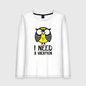 Женский лонгслив хлопок с принтом Owl. I need a vacation , 100% хлопок |  | bird | owl | няша | птица | сова | совунья | совушка | сыч