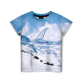 Детская футболка 3D с принтом Гора Соболиная , 100% гипоаллергенный полиэфир | прямой крой, круглый вырез горловины, длина до линии бедер, чуть спущенное плечо, ткань немного тянется | байкальск | гора соболиная | горнолыжный курорт | горы | зима | лыжи | парк | снег | сноуборд