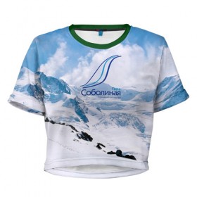 Женская футболка 3D укороченная с принтом Гора Соболиная , 100% полиэстер | круглая горловина, длина футболки до линии талии, рукава с отворотами | Тематика изображения на принте: байкальск | гора соболиная | горнолыжный курорт | горы | зима | лыжи | парк | снег | сноуборд