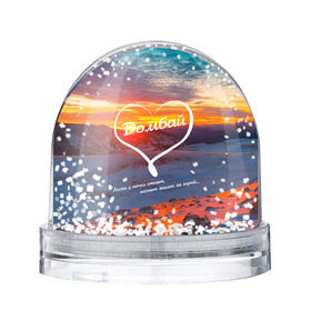 Снежный шар с принтом Домбай , Пластик | Изображение внутри шара печатается на глянцевой фотобумаге с двух сторон | домбай