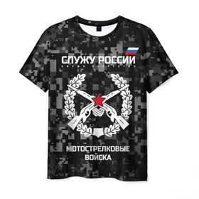 Мужская футболка 3D с принтом Служу России, мотострелковые войска , 100% полиэфир | прямой крой, круглый вырез горловины, длина до линии бедер | Тематика изображения на принте: армия | русский | солдат | эмблема