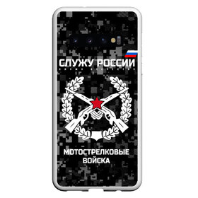 Чехол для Samsung Galaxy S10 с принтом Служу России мотострелковые войска , Силикон | Область печати: задняя сторона чехла, без боковых панелей | армия | русский | солдат | эмблема