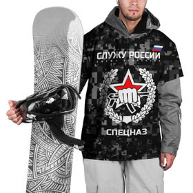 Накидка на куртку 3D с принтом Служу России, спецназ , 100% полиэстер |  | камуфляж | темный | черный | эмблема