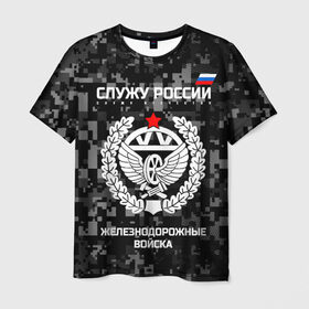 Мужская футболка 3D Служу России, железнодорожные войска купить 