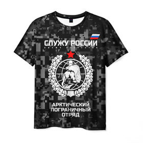 Мужская футболка 3D с принтом Служу России, арктический пограничный отряд , 100% полиэфир | прямой крой, круглый вырез горловины, длина до линии бедер | Тематика изображения на принте: армия | погранвойска | пограничники