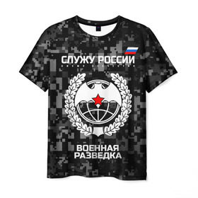 Мужская футболка 3D с принтом Служу России, военная разведка , 100% полиэфир | прямой крой, круглый вырез горловины, длина до линии бедер | армия | русский | рф | солдат | эмблема