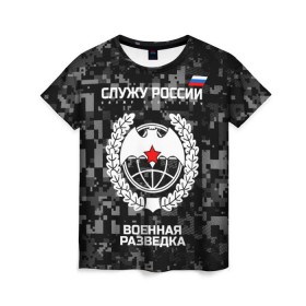 Женская футболка 3D с принтом Служу России, военная разведка , 100% полиэфир ( синтетическое хлопкоподобное полотно) | прямой крой, круглый вырез горловины, длина до линии бедер | армия | русский | рф | солдат | эмблема