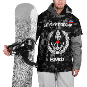 Накидка на куртку 3D с принтом Служу России, ВМФ , 100% полиэстер |  | армия | военно морской | русский | солдат | флот | эмблема | якорь