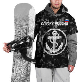 Накидка на куртку 3D с принтом Служу России, ВМФ , 100% полиэстер |  | армия | военно морской флот | вооружённые | русский | эмблема | якорь