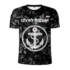 Мужская футболка 3D спортивная с принтом Служу России, ВМФ , 100% полиэстер с улучшенными характеристиками | приталенный силуэт, круглая горловина, широкие плечи, сужается к линии бедра | Тематика изображения на принте: армия | военно морской флот | вооружённые | русский | эмблема | якорь