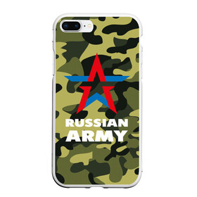 Чехол для iPhone 7Plus/8 Plus матовый с принтом Russian army , Силикон | Область печати: задняя сторона чехла, без боковых панелей | армия | военный | звезда | камуфляж. хаки | офицер | россия | русская армия | солдат | триколор