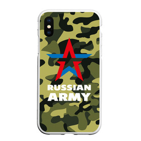 Чехол для iPhone XS Max матовый с принтом Russian army , Силикон | Область печати: задняя сторона чехла, без боковых панелей | Тематика изображения на принте: армия | военный | звезда | камуфляж. хаки | офицер | россия | русская армия | солдат | триколор