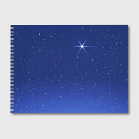 Альбом для рисования с принтом Звезда пленительного счастья , 100% бумага
 | матовая бумага, плотность 200 мг. | блеск | галактика | звёзды | космос | лучи | небо | ночь