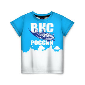 Детская футболка 3D с принтом ВКС России , 100% гипоаллергенный полиэфир | прямой крой, круглый вырез горловины, длина до линии бедер, чуть спущенное плечо, ткань немного тянется | ввс | вкс | лётчик | небо | облака | пилот | россия | самолёт