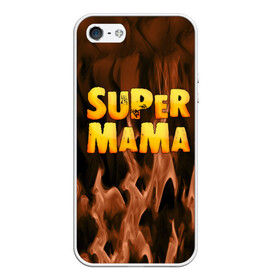 Чехол для iPhone 5/5S матовый с принтом Супер мама , Силикон | Область печати: задняя сторона чехла, без боковых панелей | для двоих | дочка | мама | папа | парные | семейные | супер | сын | сынок