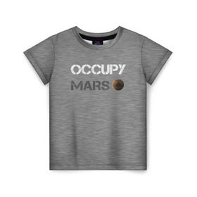 Детская футболка 3D с принтом Захвати Марс , 100% гипоаллергенный полиэфир | прямой крой, круглый вырез горловины, длина до линии бедер, чуть спущенное плечо, ткань немного тянется | Тематика изображения на принте: mars | space x | илон маск | марс | планеты | спэйс икс