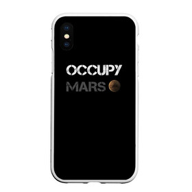 Чехол для iPhone XS Max матовый с принтом Захвати Марс , Силикон | Область печати: задняя сторона чехла, без боковых панелей | mars | space x | илон маск | марс | планеты | спэйс икс
