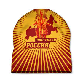Шапка 3D с принтом Советская Россия , 100% полиэстер | универсальный размер, печать по всей поверхности изделия | звезда | коммунизм | коммунист | кпрф | кпсс | рабочий и колхозница | россия | серп и молот | солнце | ссср