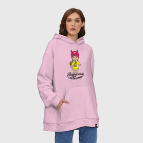 Худи SuperOversize хлопок с принтом Love is... Подружка невесты , 70% хлопок, 30% полиэстер, мягкий начес внутри | карман-кенгуру, эластичная резинка на манжетах и по нижней кромке, двухслойный капюшон
 | boy | girl | heart | love | loveis | валентинка | глаза | девичник | девишник | девочка | любовь | мальчик | мальчишник | открытка | сердце | чувства