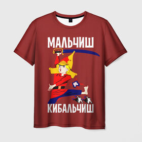 Мужская футболка 3D с принтом Мальчиш Кибальчиш , 100% полиэфир | прямой крой, круглый вырез горловины, длина до линии бедер | буденновка | гайдар | звезда | кибальчиш | красная | красные | мальчиш | о.м.с.к. | пионер | сказка | советский | ссср
