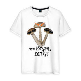 Мужская футболка хлопок с принтом Это Рязань , 100% хлопок | прямой крой, круглый вырез горловины, длина до линии бедер, слегка спущенное плечо. | rzn | гриб | грибы | детка | очки | рзн | рязань | тренд