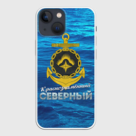 Чехол для iPhone 13 mini с принтом ВМФ 2 ,  |  | армия | армия россии | вмф | военно морской флот | моряк | моряку | россия | флот | флот россии