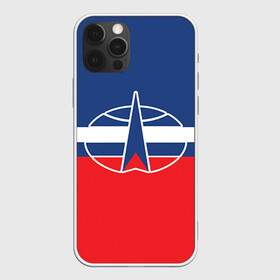 Чехол для iPhone 12 Pro Max с принтом Космические войска 14 , Силикон |  | армия | армия россии | войска в силовые в космические войска | космические войска | космос | россия | служба | солдаты