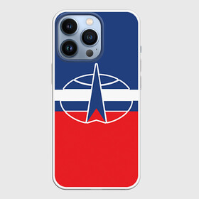 Чехол для iPhone 13 Pro с принтом Космические войска 14 ,  |  | армия | армия россии | войска в силовые в космические войска | космические войска | космос | россия | служба | солдаты