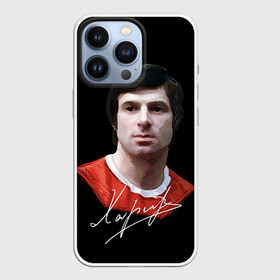 Чехол для iPhone 13 Pro с принтом Харламов ,  |  | Тематика изображения на принте: валерий | сссp | харламов | хоккей | цска