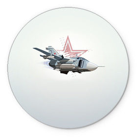 Коврик круглый с принтом Су-24 , резина и полиэстер | круглая форма, изображение наносится на всю лицевую часть | авиация