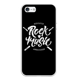 Чехол для iPhone 5/5S матовый с принтом Rock Music , Силикон | Область печати: задняя сторона чехла, без боковых панелей | Тематика изображения на принте: alternative | band | metal | music | nickelback | rock | альтернатива | барабан | гитара | инструмент | метал | музыка | найклбэк | нирвана | рок