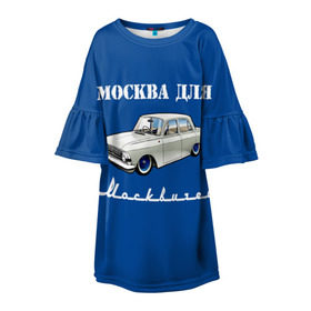 Детское платье 3D с принтом Москва для москвичей , 100% полиэстер | прямой силуэт, чуть расширенный к низу. Круглая горловина, на рукавах — воланы | 412 | azlk | brand | capital | car | city | funny | joke | moscow | moskvich | muscovites | retro | russia | stars | style | автомобиль | азлк | город | звезды | марка | москва | москвич | москвичи | прикол | ретро | россия | стиль | столица | шутка