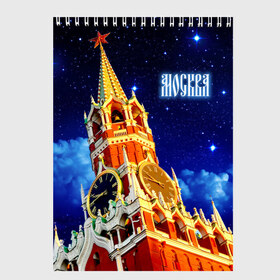 Скетчбук с принтом Москва , 100% бумага
 | 48 листов, плотность листов — 100 г/м2, плотность картонной обложки — 250 г/м2. Листы скреплены сверху удобной пружинной спиралью | Тематика изображения на принте: кремль | небо | ночь