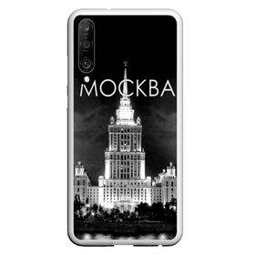 Чехол для Honor P30 с принтом Москва , Силикон | Область печати: задняя сторона чехла, без боковых панелей | architecture | black and white | capital | city | clouds | lights | moscow | moscow state university | night | photo | russia | sky | архитектура | город | мгу | москва | небо | ночь | облака | огни | россия | столица | фото | черно белое