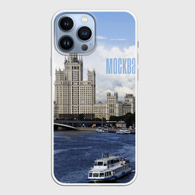 Чехол для iPhone 13 Pro Max с принтом Москва ,  |  | architecture | boats | capital | city | clouds | moscow | moscow state university | river | russia | sky | архитектура | город | корабли | мгу | москва | небо | облака | река | россия | столица