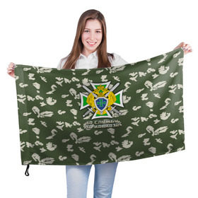 Флаг 3D с принтом ПВ За службу на Кавказе , 100% полиэстер | плотность ткани — 95 г/м2, размер — 67 х 109 см. Принт наносится с одной стороны | за службу на кавказе | кавказ | пв | погранвойска | пс