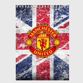 Скетчбук с принтом British Manchester United , 100% бумага
 | 48 листов, плотность листов — 100 г/м2, плотность картонной обложки — 250 г/м2. Листы скреплены сверху удобной пружинной спиралью | british | manchester united | mu | игра | манчестер | манчестер юнайтед | мю | флаг британии | футбол | эмблема мю
