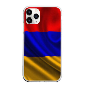 Чехол для iPhone 11 Pro Max матовый с принтом Флаг Армения , Силикон |  | айастан | армения | босеан | вымпел | ереван | знак | знамя | кумач | орифламма | пойс | полотнище | символ | стяг | флаг | флюгарка | хайастан | штандарт