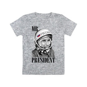 Детская футболка хлопок с принтом Mr President космонавт , 100% хлопок | круглый вырез горловины, полуприлегающий силуэт, длина до линии бедер | 