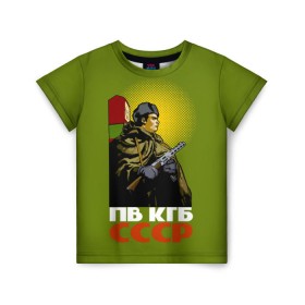 Детская футболка 3D с принтом ПВ КГБ СССР , 100% гипоаллергенный полиэфир | прямой крой, круглый вырез горловины, длина до линии бедер, чуть спущенное плечо, ткань немного тянется | армия | войска | кгб | о.м.с.к. | пв | пограничник | пограничные | солдат | ссср | столб